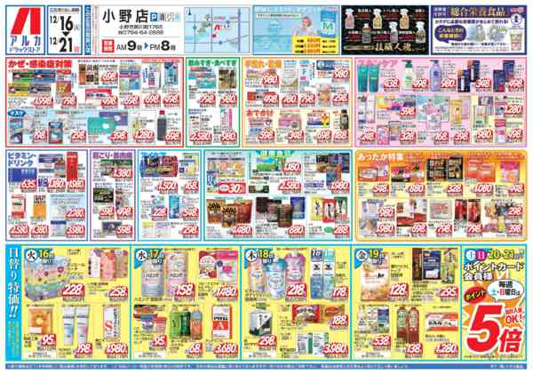 2025年12月16〜21日まで当日入会OK！毎週土日はポイント5倍！-1