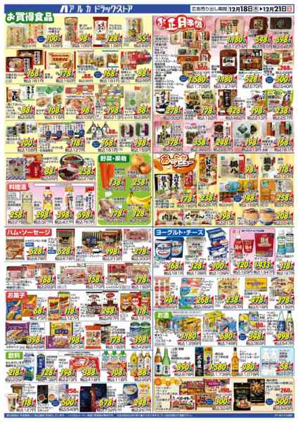 2025年12月18〜21日まで当日入会OK！毎週土日はポイント5倍！new-1