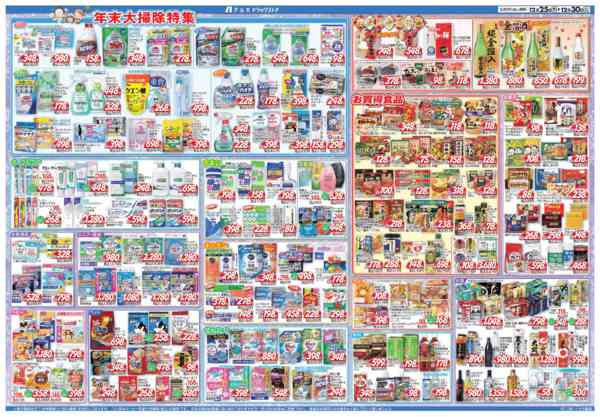 2025年12月25〜30日まで31日(水)まで、アルカポイントが9倍！-2