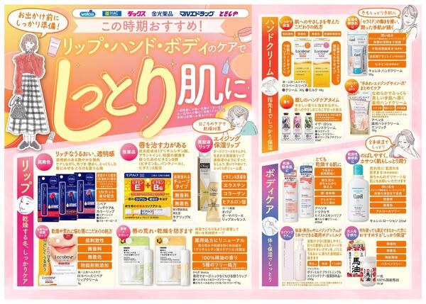 この時期おすすめ　しっとり肌にnew-1