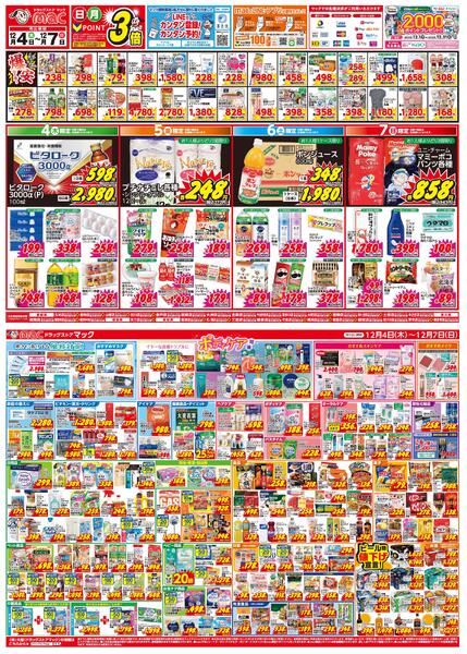 今がお買い得！爆安セール！2025/12/04（木）～2025/12/07（日）new-1