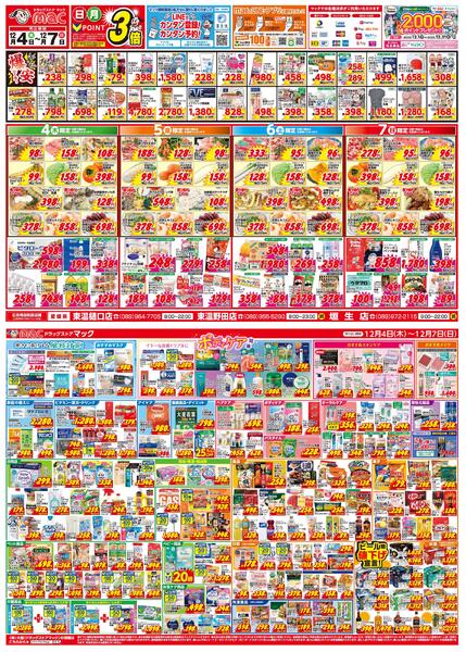 今がお買い得！爆安セール！2025/12/04（木）～2025/12/07（日）new-1