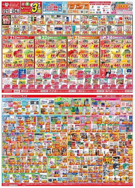 今がお買い得！爆安セール！2025/12/21（日）～2025/12/24（水）new-1