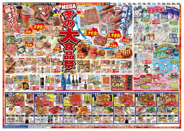 12/12号　メリークリスマス  篠路店new-2