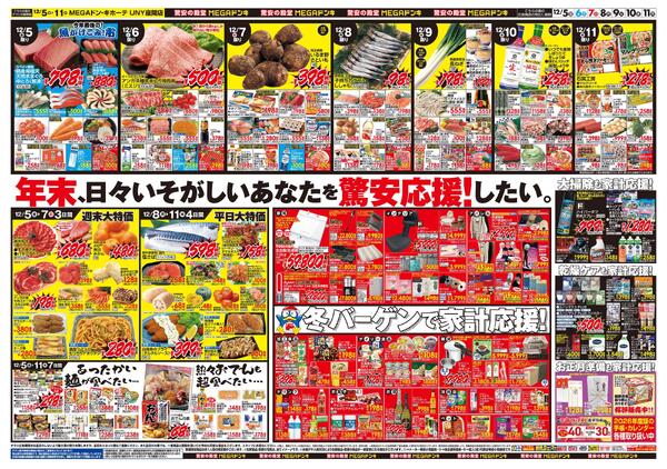 1205号　クリスマス　座間店-2