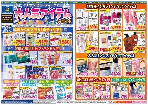 12/1号　大人気アイテム大集合new-1