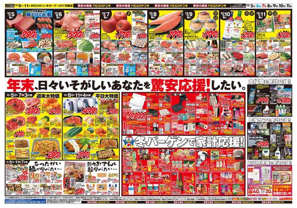 1205号　クリスマス　市原店-2