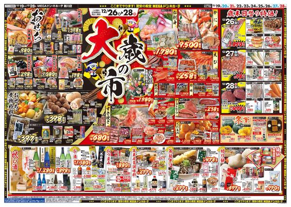 12/19号　ハッピークリスマス　新川店new-2