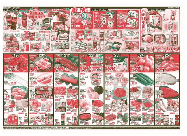 12/19～　ごちそうクリスマス　八戸店-2