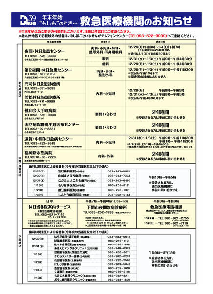 2025年12月26〜28日まで【年末年始】店舗営業日のお知らせnew-2