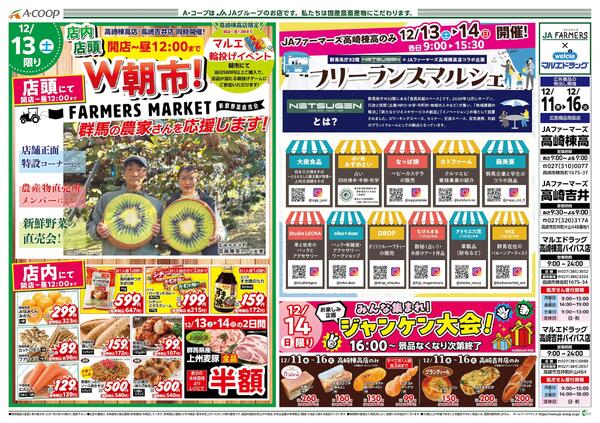 12.11号吉井BP/棟高BP合同チラシ!-1