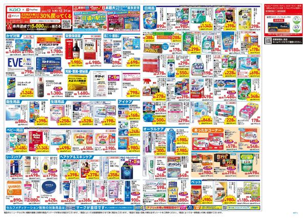 12.24号★歳末セールチラシnew-2