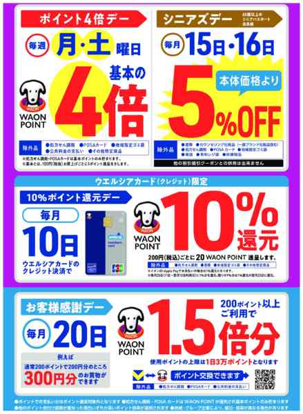 2025年9月1日〜2026年2月28日まで-1