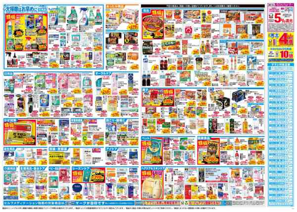 2025年12月3〜7日まで12月3日～7日-2