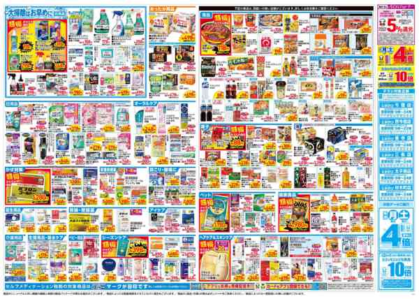 2025年12月3〜7日まで12月3日～7日-2