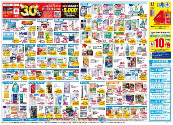 2025年12月17〜21日まで12月17日～21日new-2