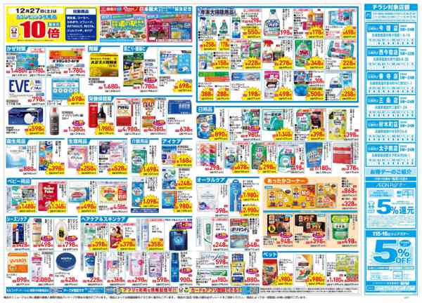 2025年12月24〜28日まで12月24日～28日new-2