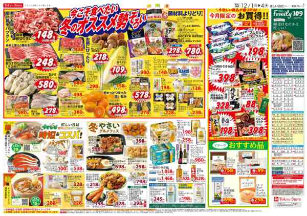 2025年12月1〜4日まで-3