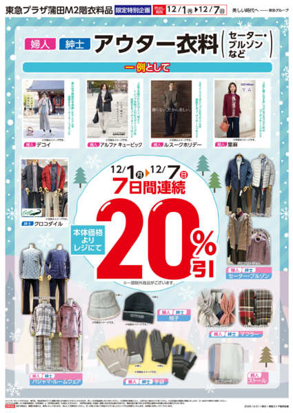 2025年12月1〜7日まで-2