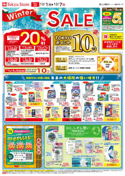 2025年12月1〜7日まで-1