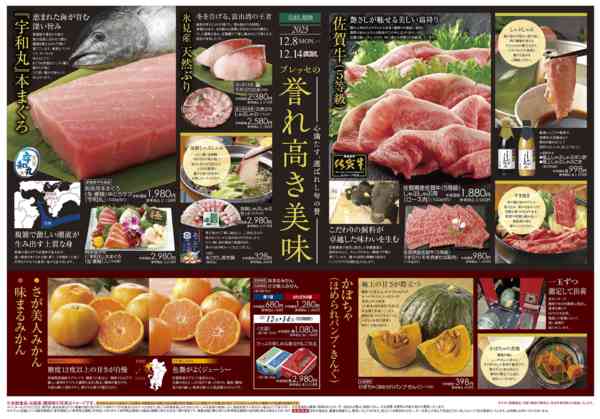 2025年12月8〜14日まで-2