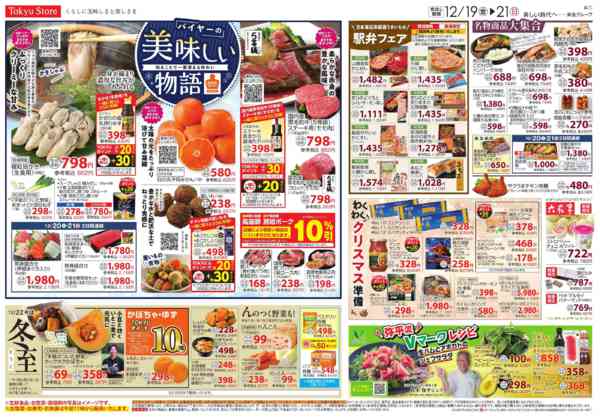 2025年12月19〜21日までnew-3