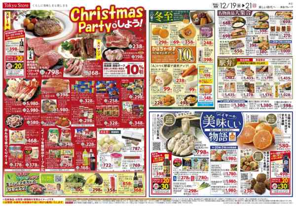 2025年12月19〜21日までnew-3