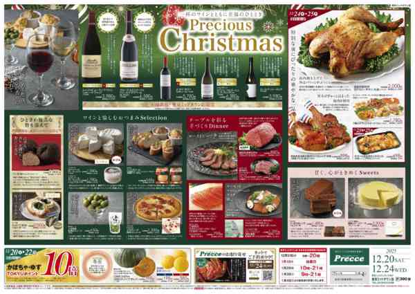 2025年12月20〜24日まで-2