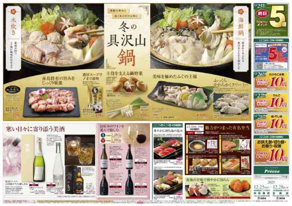 2025年12月25〜28日まで-2