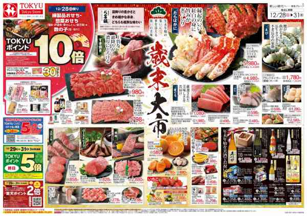 2025年12月28〜31日までnew-1