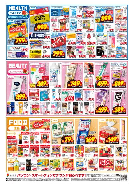 12月5日〜12月14日山口店限定！スーパーセール実施中！-2