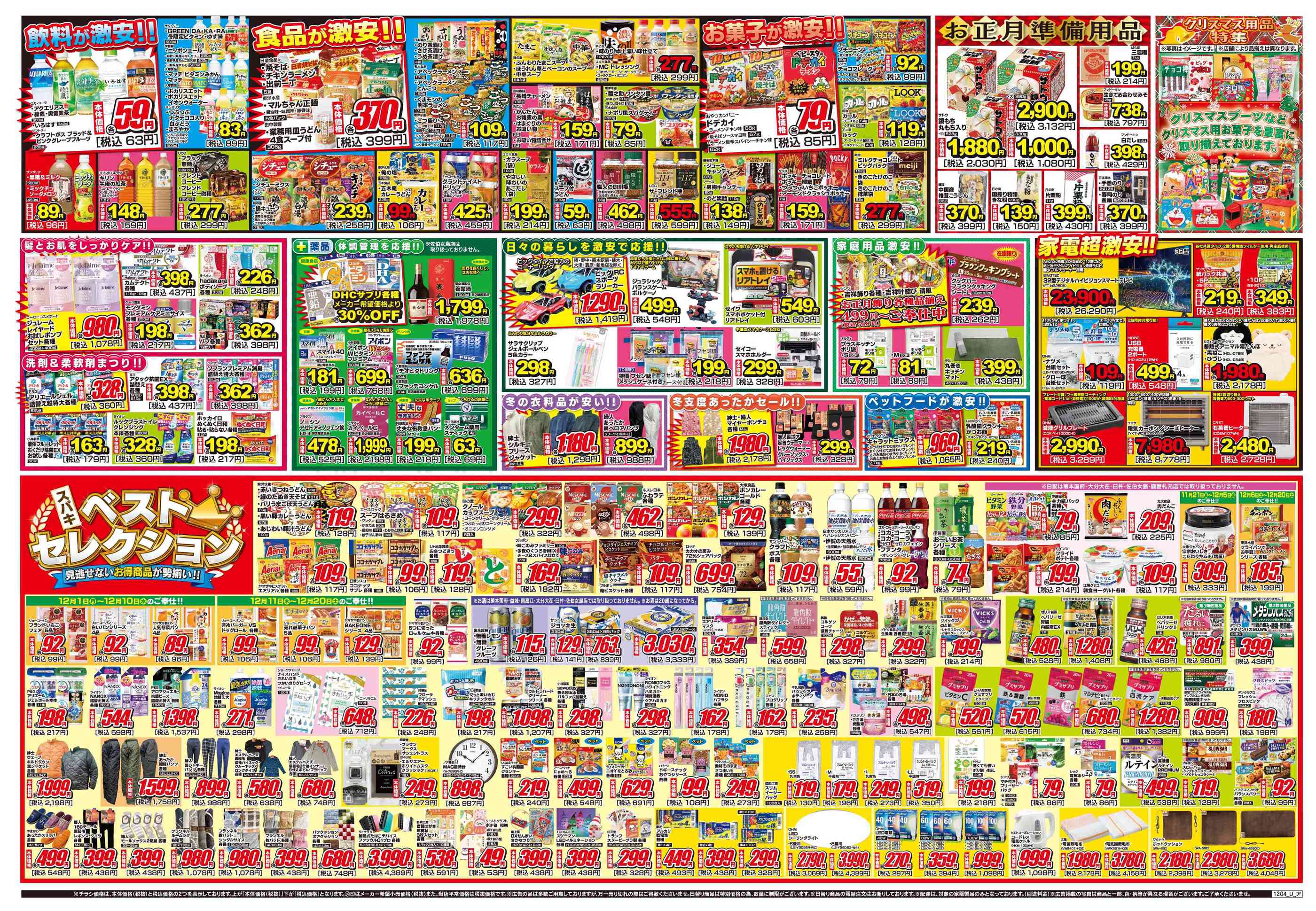 SL Countdown kit Encyclopedia　バラ売り可 ゴジラ クリアカードコレクションガム 初回限定版 16パック入りBOX (食