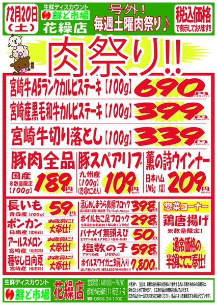 12月15日～12月20日-3