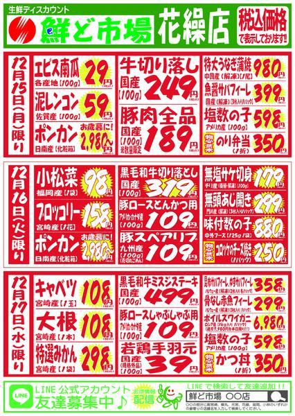 12月15日～12月20日-1