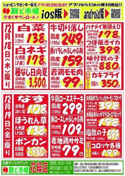 12月15日～12月20日-2