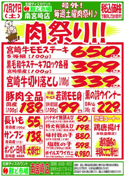 12月22日～12月27日new-3