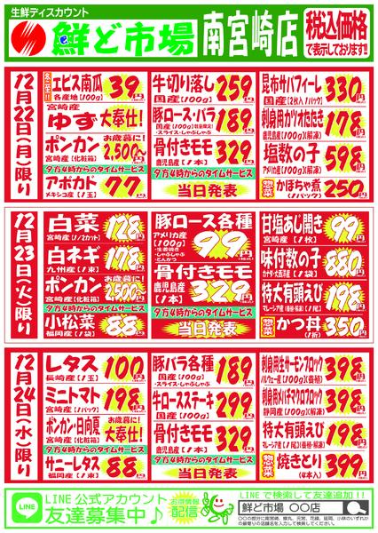 12月22日～12月27日new-1
