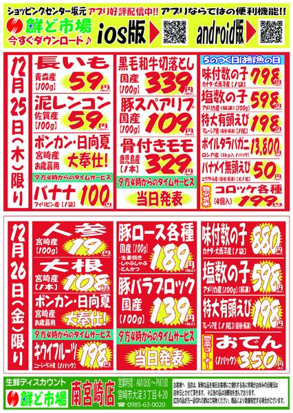 12月22日～12月27日new-2