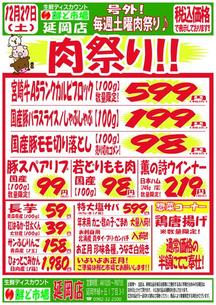 12月22日～12月27日-3