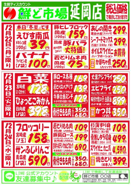 12月22日～12月27日-1