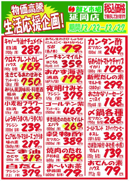 12月22日～12月27日-4