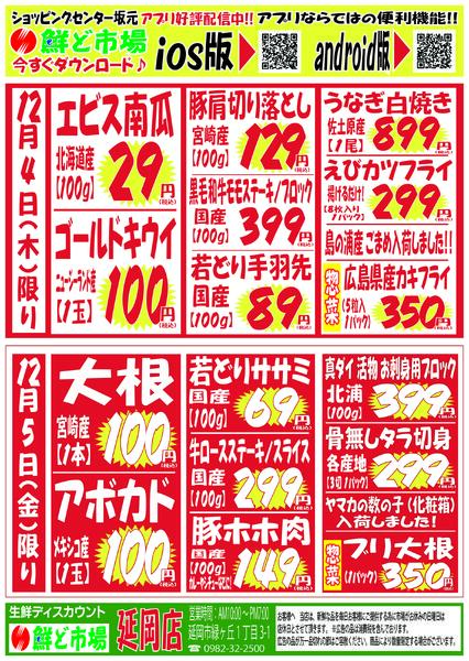 12月1日～12月6日-2