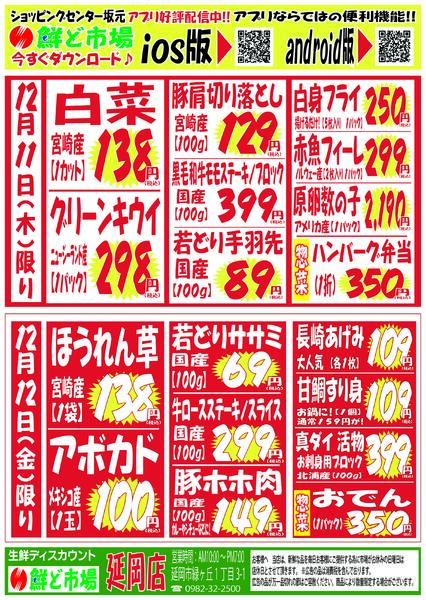 12月8日～12月13日-2