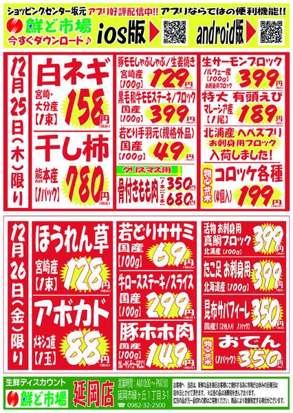 12月22日～12月27日-2