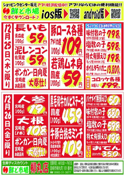 12月22日～12月27日-2