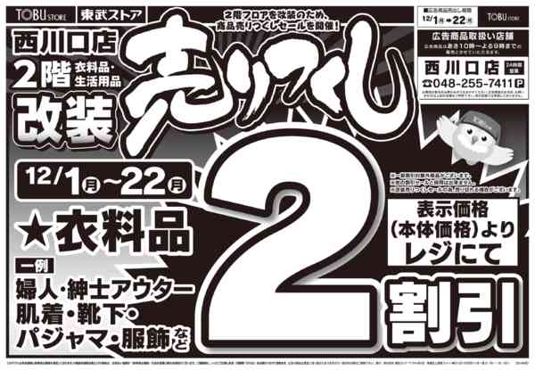 2025年12月1〜22日まで-1