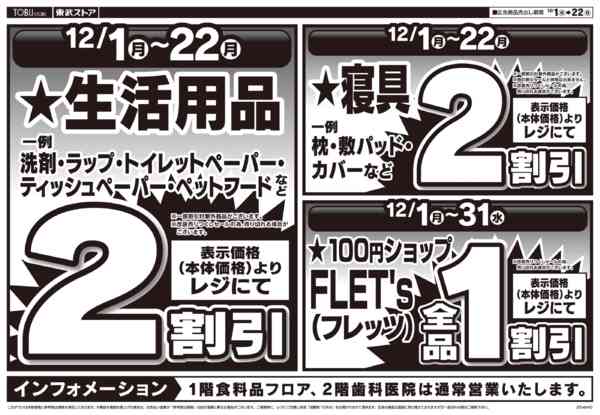 2025年12月1〜22日まで-2