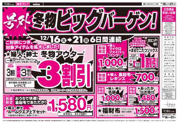 2025年12月16〜21日までnew-2