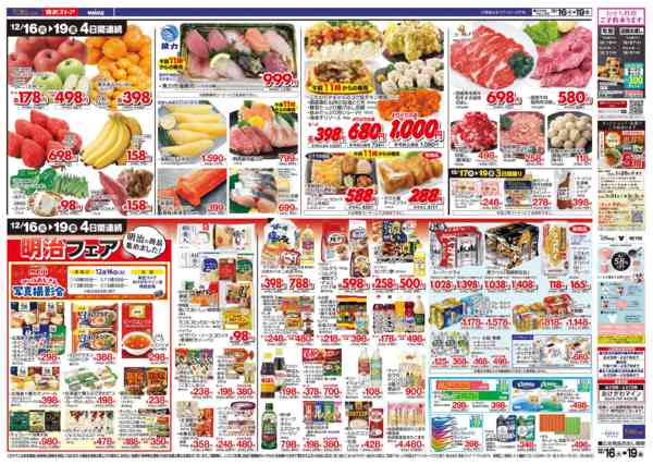 2025年12月16〜19日までnew-2