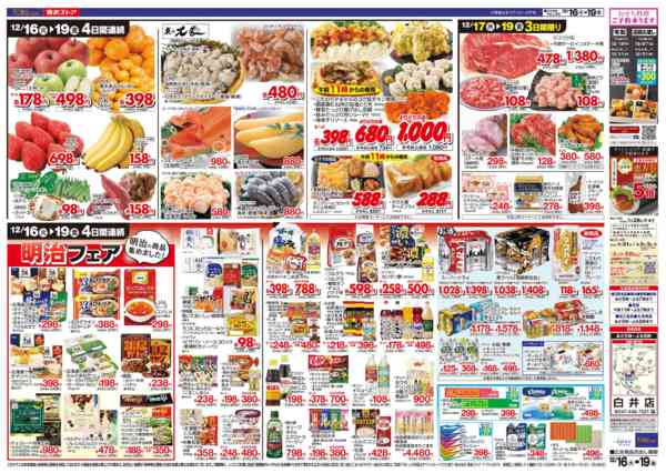 2025年12月16〜19日まで-2